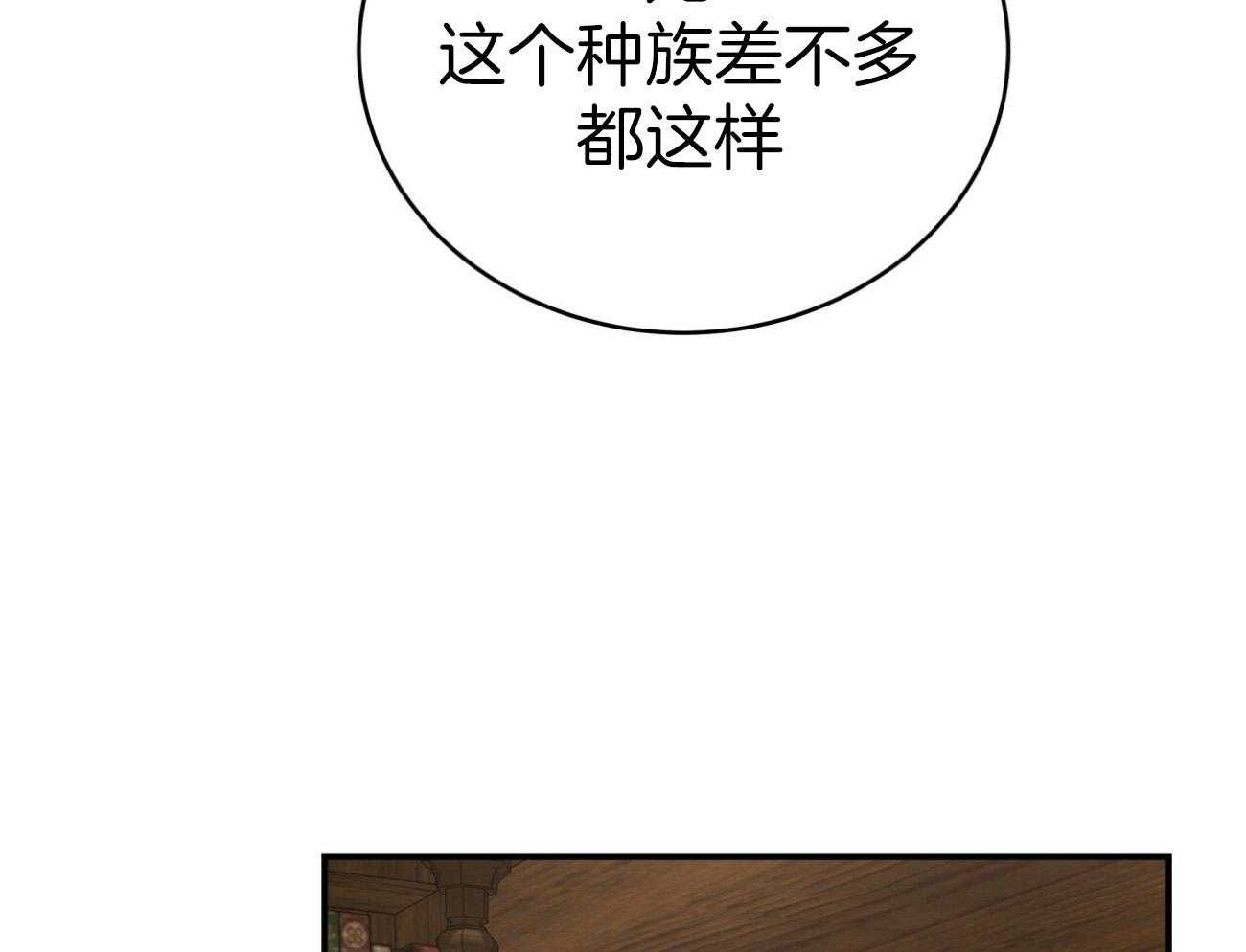 《不夜城（共2季）》漫画最新章节第109话_小心哪天被抛弃免费下拉式在线观看章节第【13】张图片