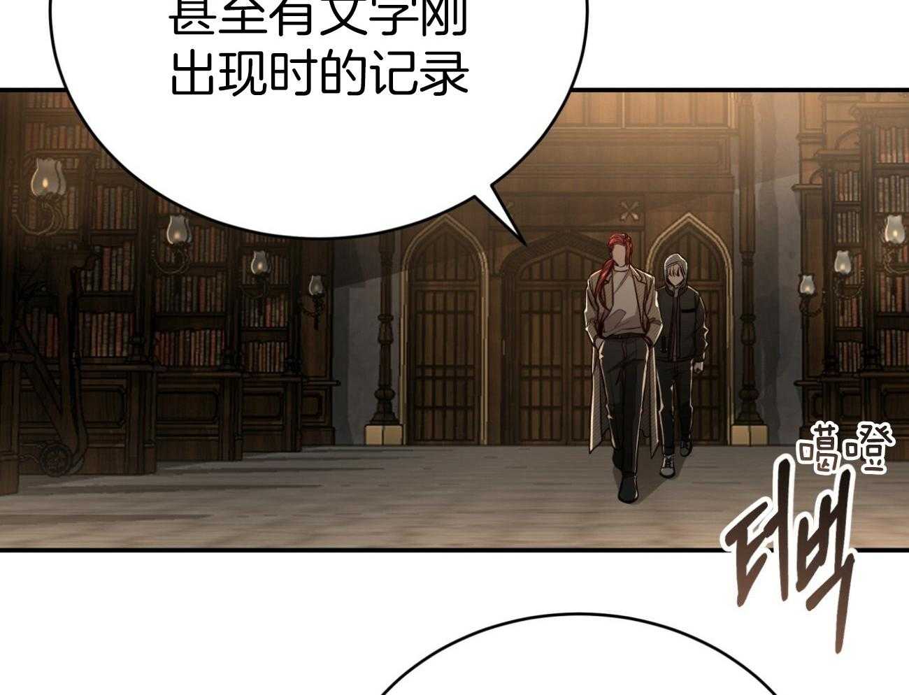 《不夜城（共2季）》漫画最新章节第109话_小心哪天被抛弃免费下拉式在线观看章节第【26】张图片