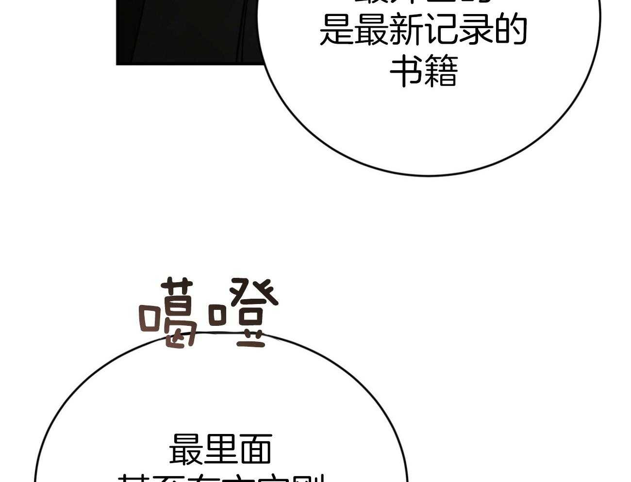 《不夜城（共2季）》漫画最新章节第109话_小心哪天被抛弃免费下拉式在线观看章节第【27】张图片