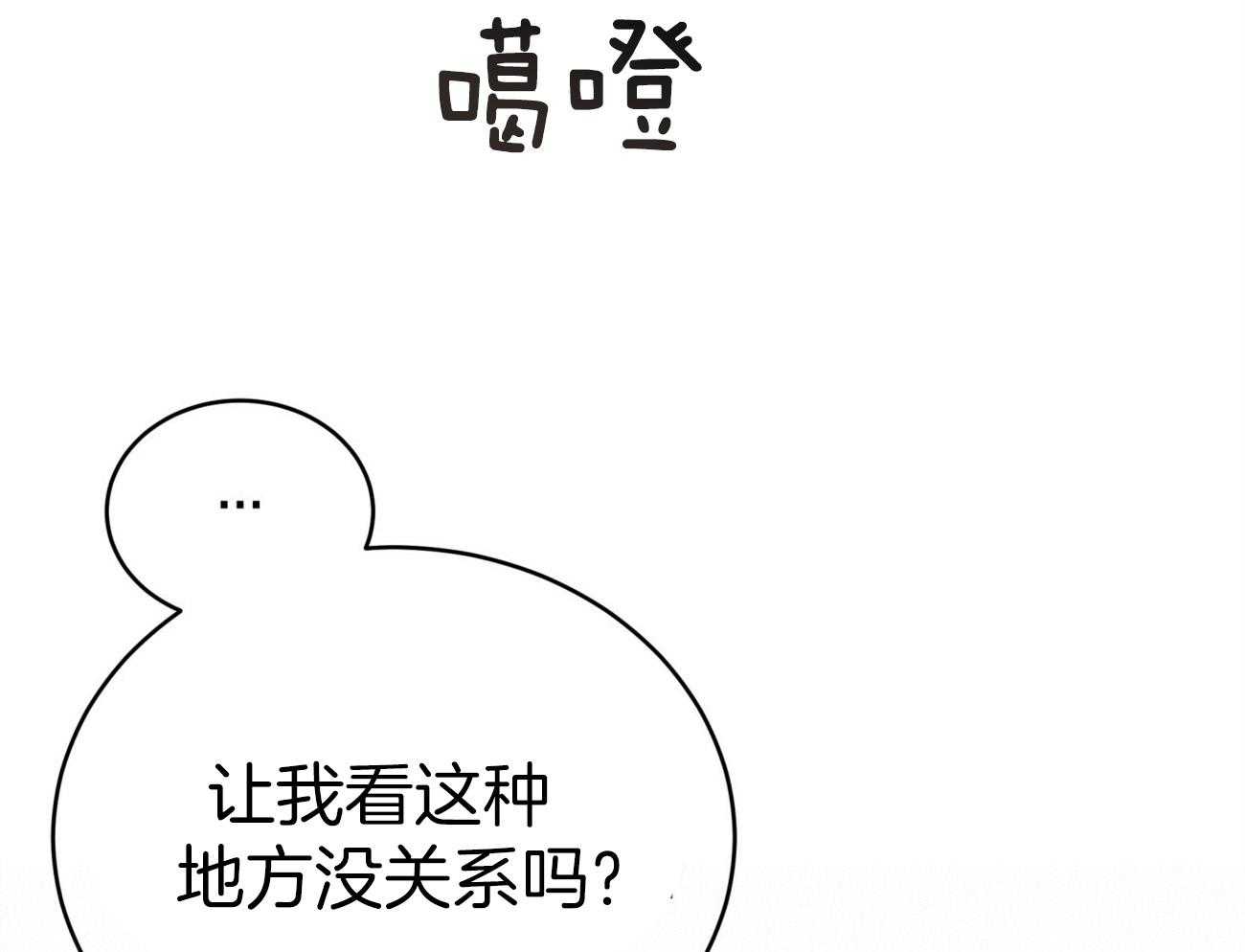 《不夜城（共2季）》漫画最新章节第109话_小心哪天被抛弃免费下拉式在线观看章节第【47】张图片