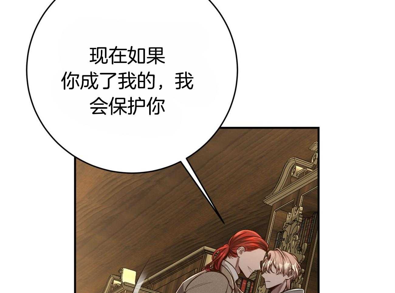 《不夜城（共2季）》漫画最新章节第110话_继承肉体免费下拉式在线观看章节第【68】张图片