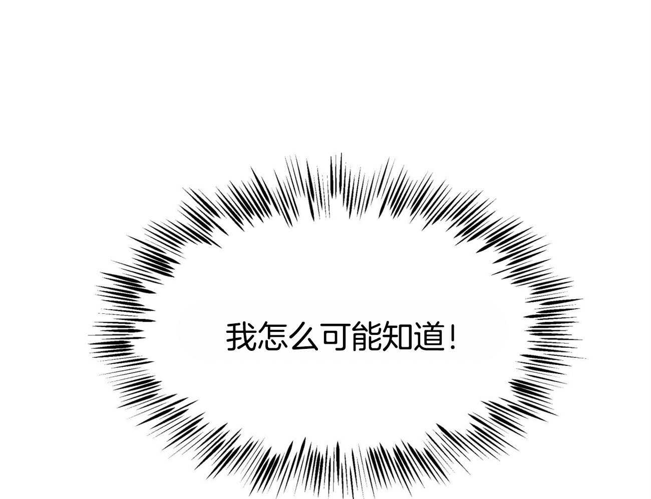 《不夜城（共2季）》漫画最新章节第110话_继承肉体免费下拉式在线观看章节第【20】张图片