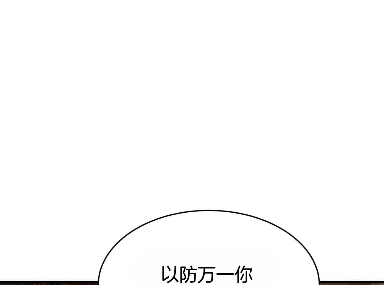 《不夜城（共2季）》漫画最新章节第110话_继承肉体免费下拉式在线观看章节第【76】张图片