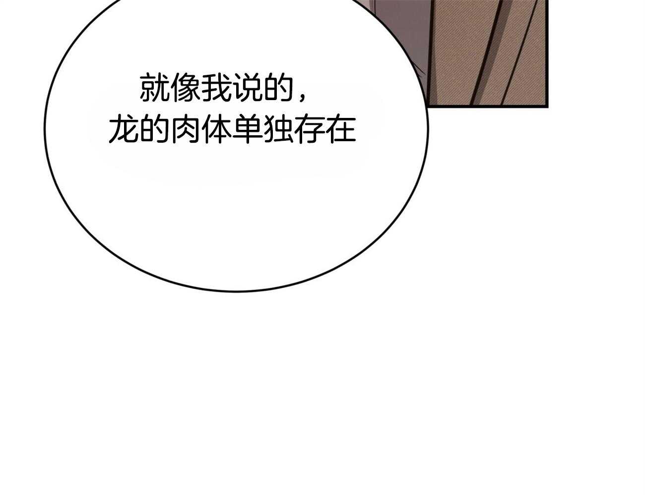 《不夜城（共2季）》漫画最新章节第110话_继承肉体免费下拉式在线观看章节第【8】张图片