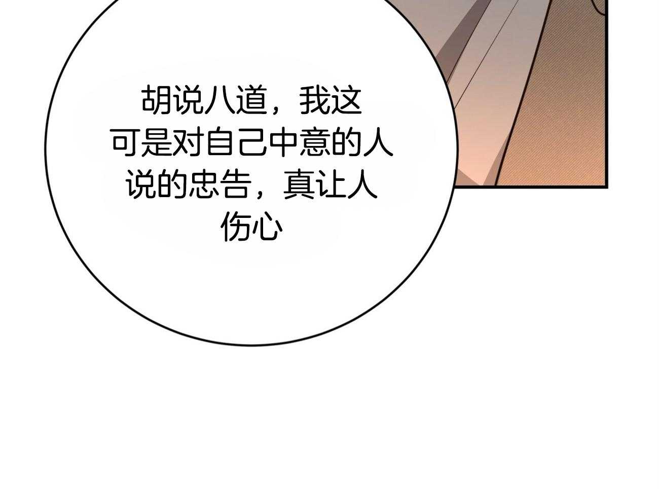 《不夜城（共2季）》漫画最新章节第110话_继承肉体免费下拉式在线观看章节第【59】张图片