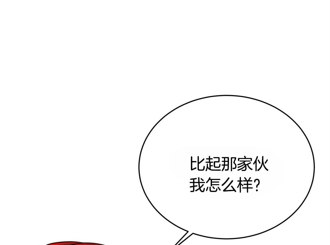 《不夜城（共2季）》漫画最新章节第110话_继承肉体免费下拉式在线观看章节第【71】张图片