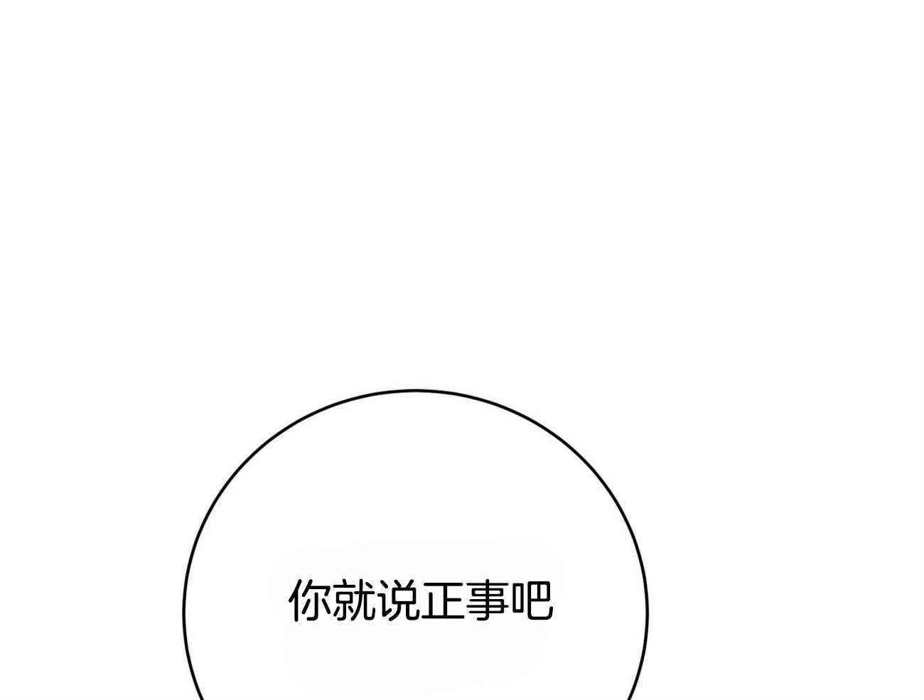 《不夜城（共2季）》漫画最新章节第110话_继承肉体免费下拉式在线观看章节第【55】张图片