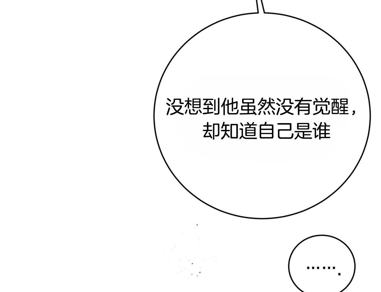 《不夜城（共2季）》漫画最新章节第110话_继承肉体免费下拉式在线观看章节第【46】张图片