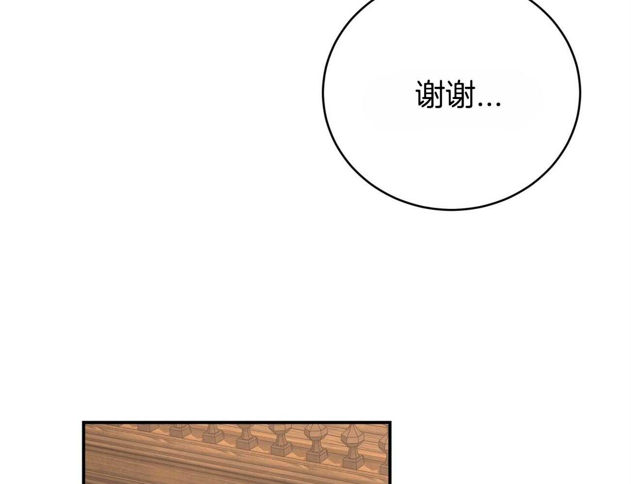 《不夜城（共2季）》漫画最新章节第110话_继承肉体免费下拉式在线观看章节第【25】张图片