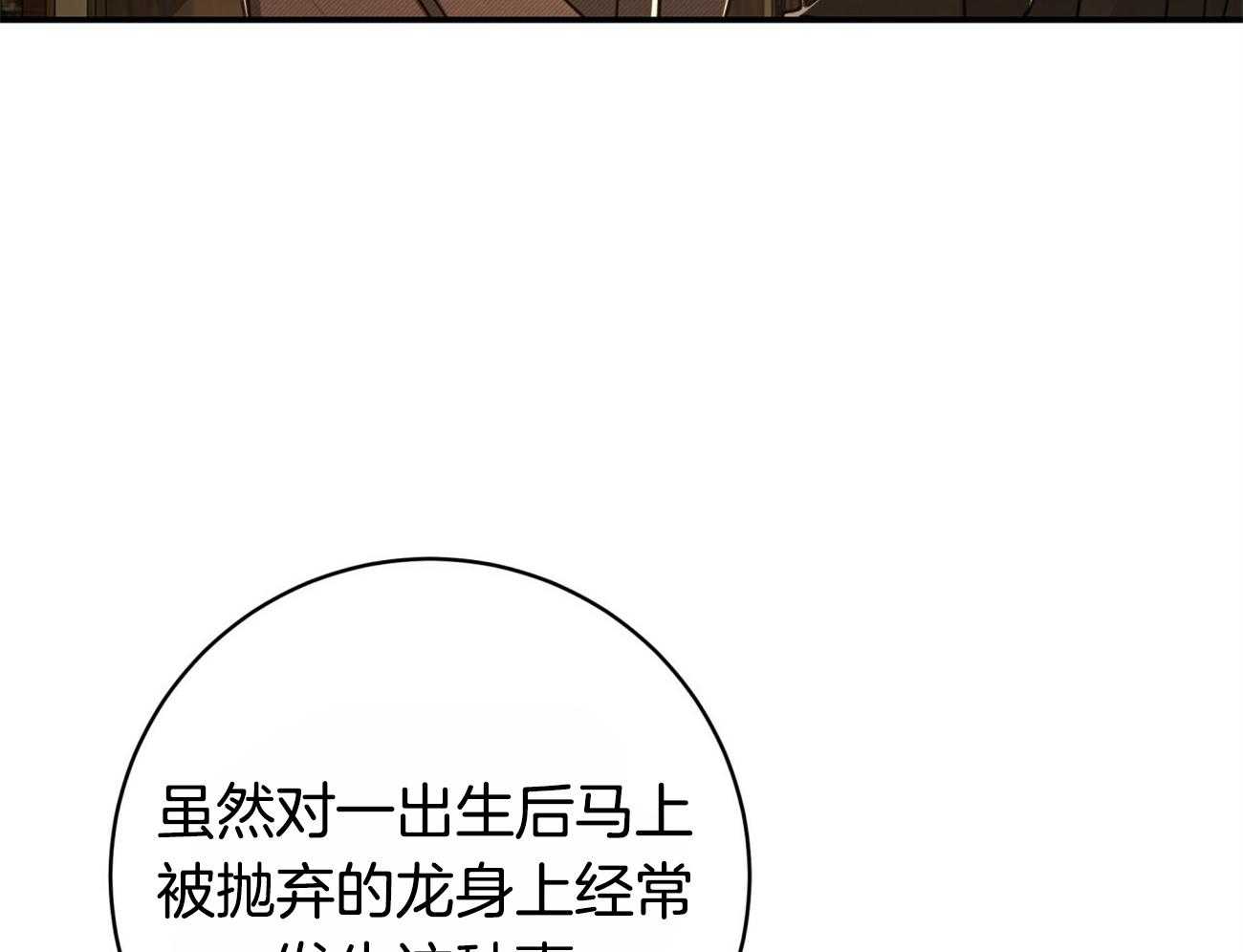 《不夜城（共2季）》漫画最新章节第110话_继承肉体免费下拉式在线观看章节第【49】张图片