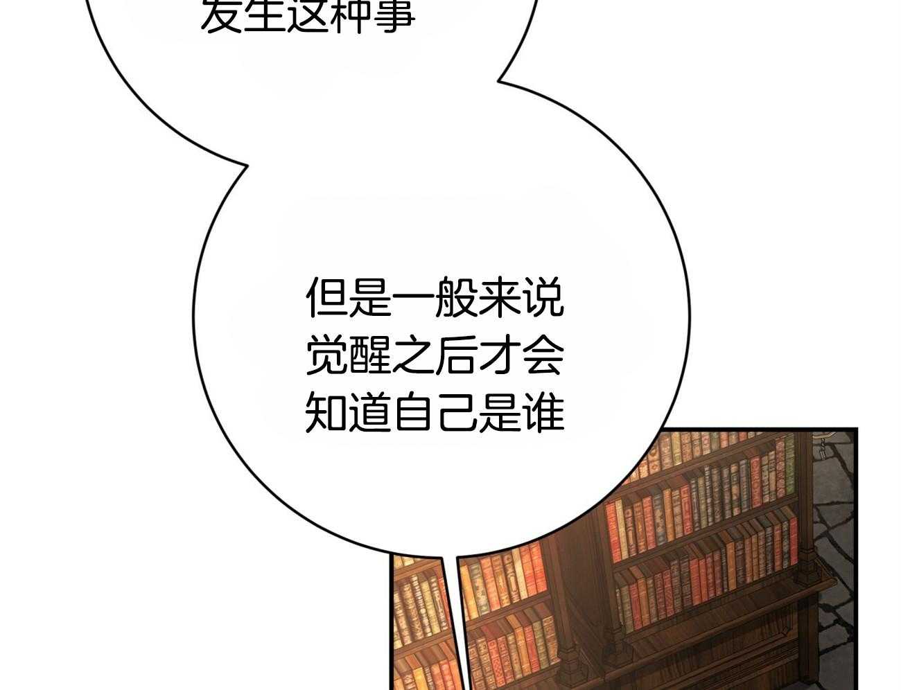 《不夜城（共2季）》漫画最新章节第110话_继承肉体免费下拉式在线观看章节第【48】张图片