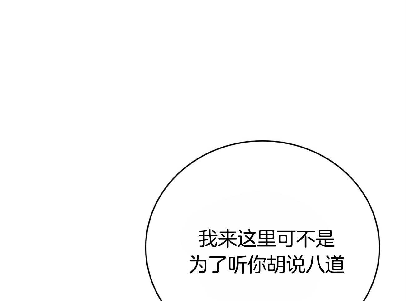 《不夜城（共2季）》漫画最新章节第110话_继承肉体免费下拉式在线观看章节第【64】张图片