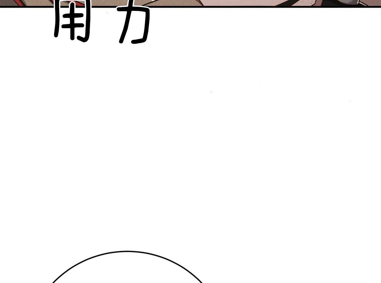 《不夜城（共2季）》漫画最新章节第110话_继承肉体免费下拉式在线观看章节第【69】张图片