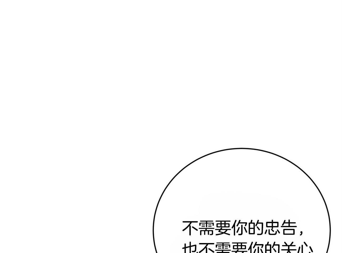 《不夜城（共2季）》漫画最新章节第110话_继承肉体免费下拉式在线观看章节第【58】张图片