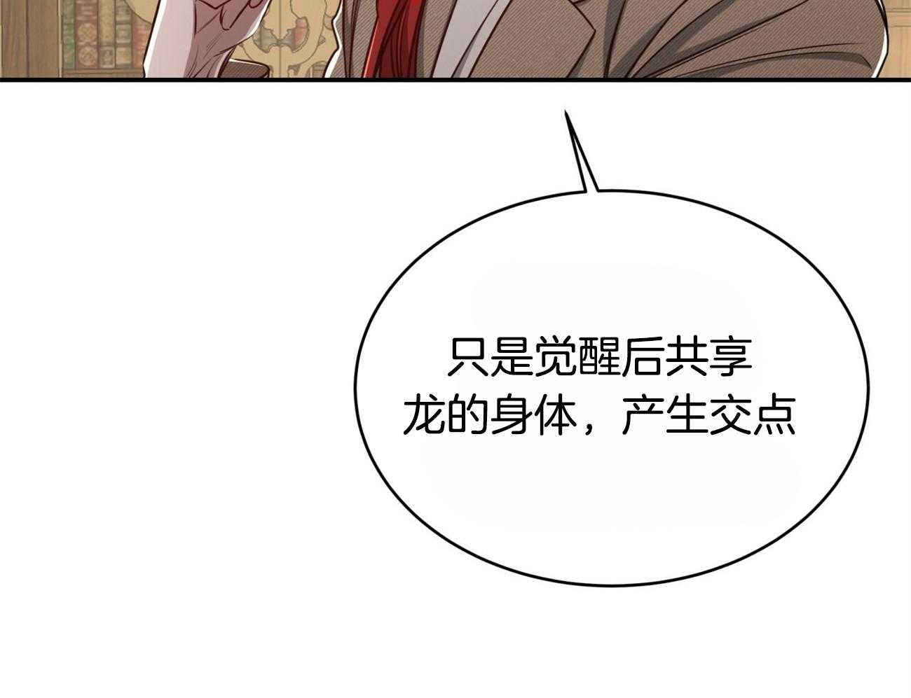 《不夜城（共2季）》漫画最新章节第110话_继承肉体免费下拉式在线观看章节第【15】张图片