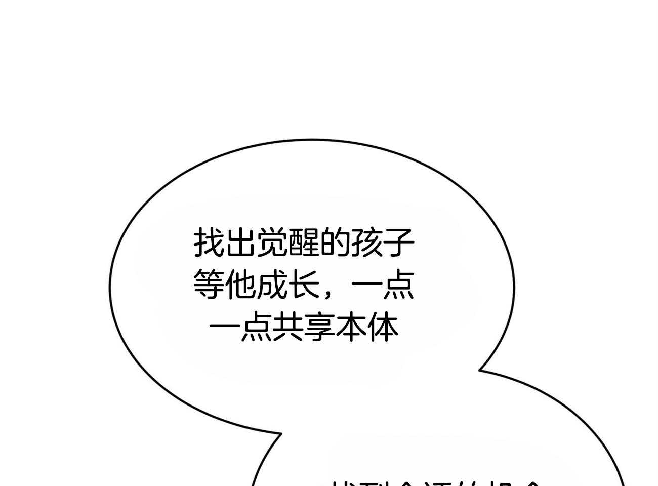 《不夜城（共2季）》漫画最新章节第111话_3种方法免费下拉式在线观看章节第【60】张图片