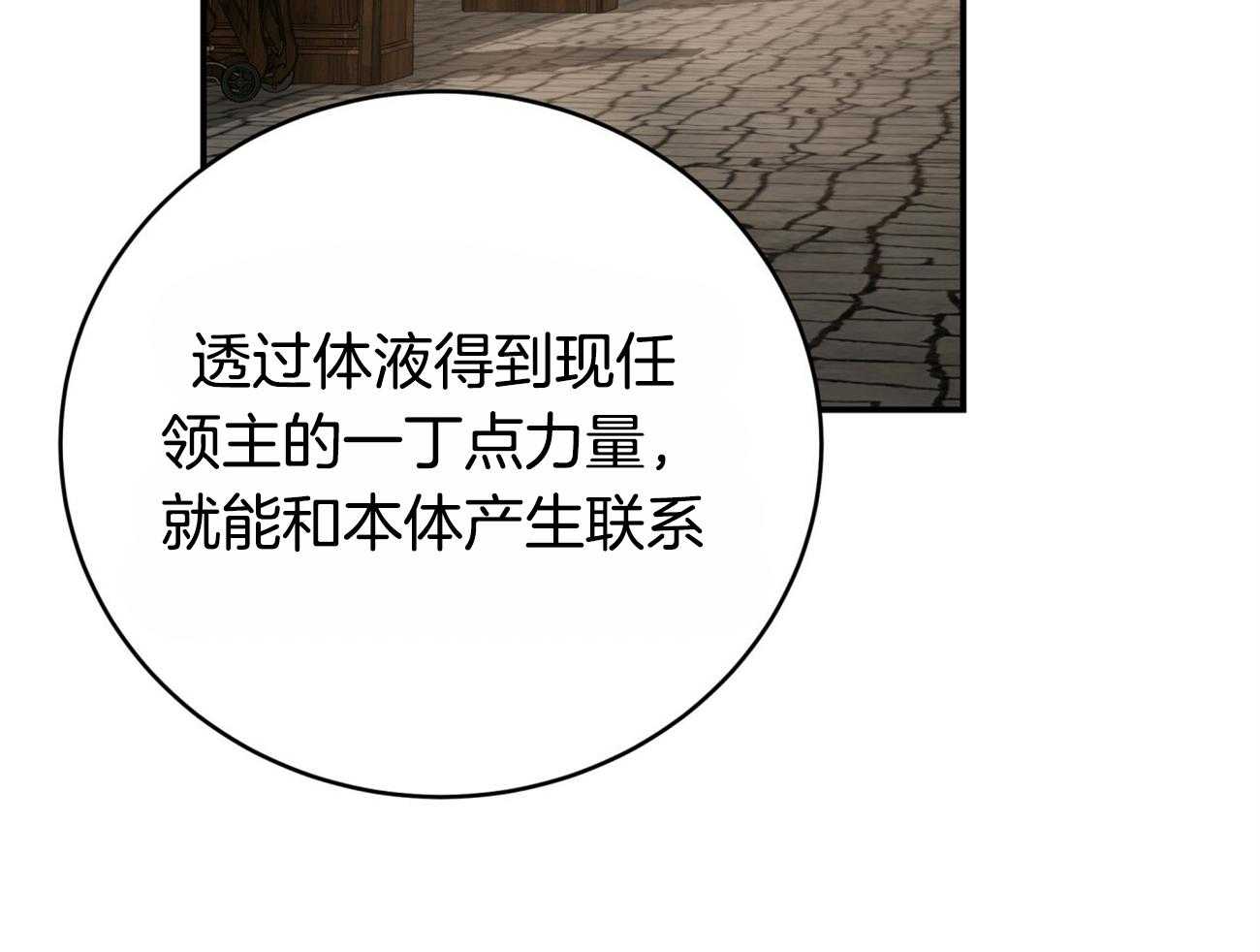 《不夜城（共2季）》漫画最新章节第111话_3种方法免费下拉式在线观看章节第【20】张图片