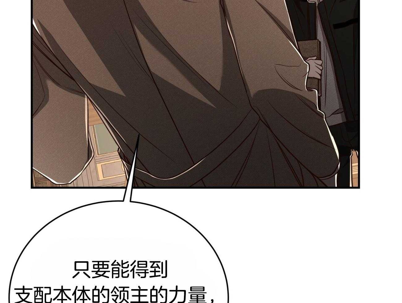 《不夜城（共2季）》漫画最新章节第111话_3种方法免费下拉式在线观看章节第【34】张图片