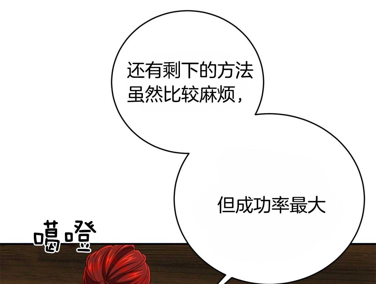 《不夜城（共2季）》漫画最新章节第111话_3种方法免费下拉式在线观看章节第【16】张图片