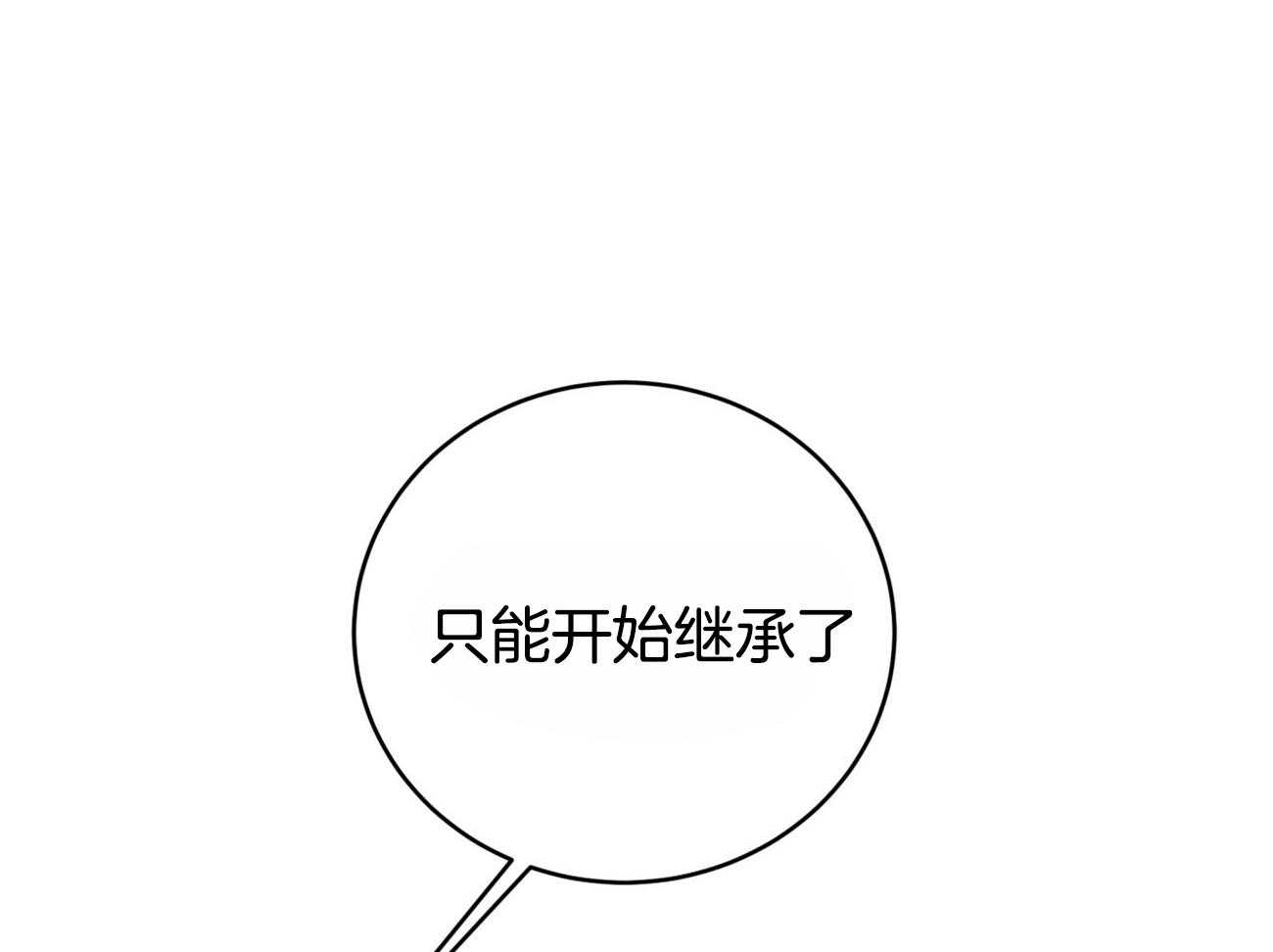 《不夜城（共2季）》漫画最新章节第111话_3种方法免费下拉式在线观看章节第【47】张图片