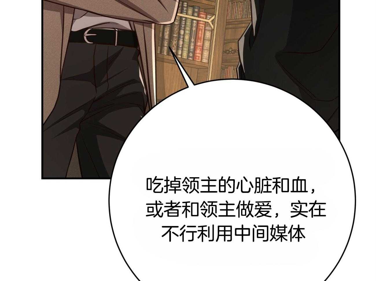 《不夜城（共2季）》漫画最新章节第111话_3种方法免费下拉式在线观看章节第【39】张图片