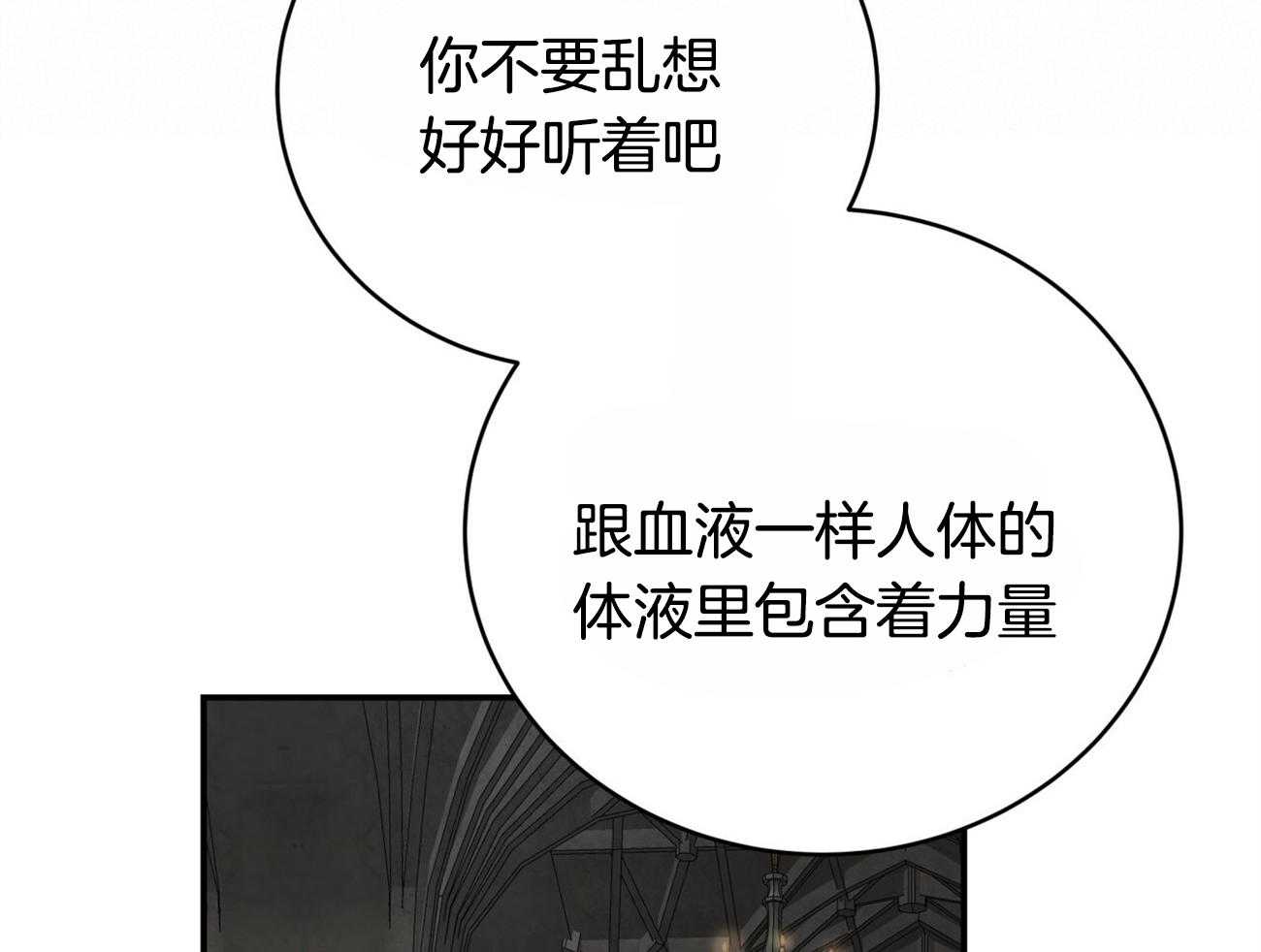 《不夜城（共2季）》漫画最新章节第111话_3种方法免费下拉式在线观看章节第【22】张图片