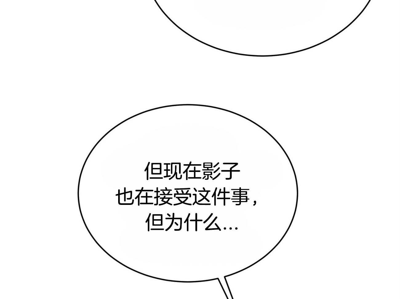 《不夜城（共2季）》漫画最新章节第111话_3种方法免费下拉式在线观看章节第【51】张图片