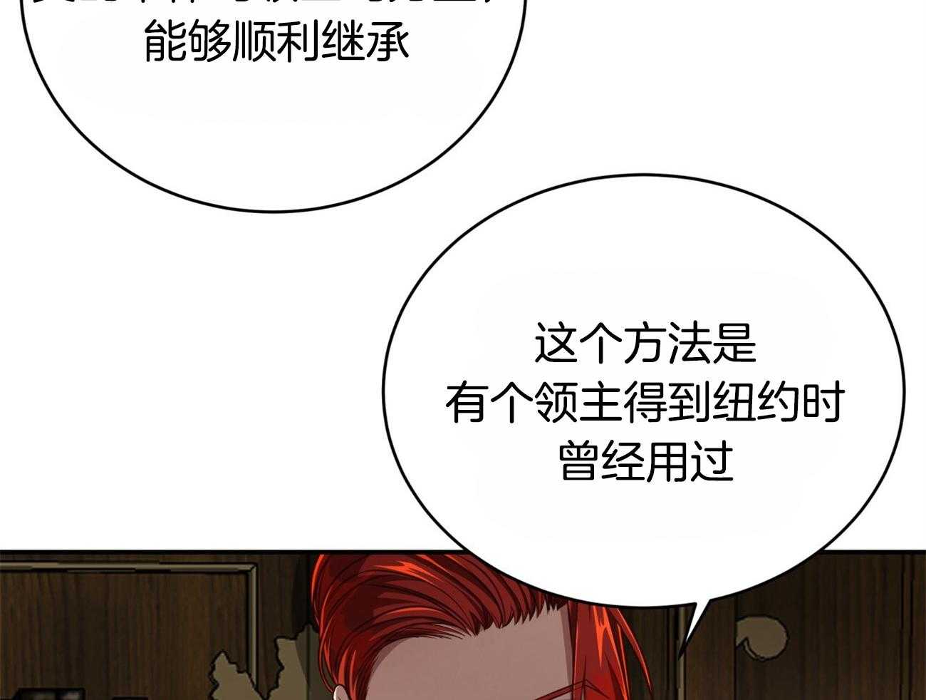 《不夜城（共2季）》漫画最新章节第111话_3种方法免费下拉式在线观看章节第【33】张图片