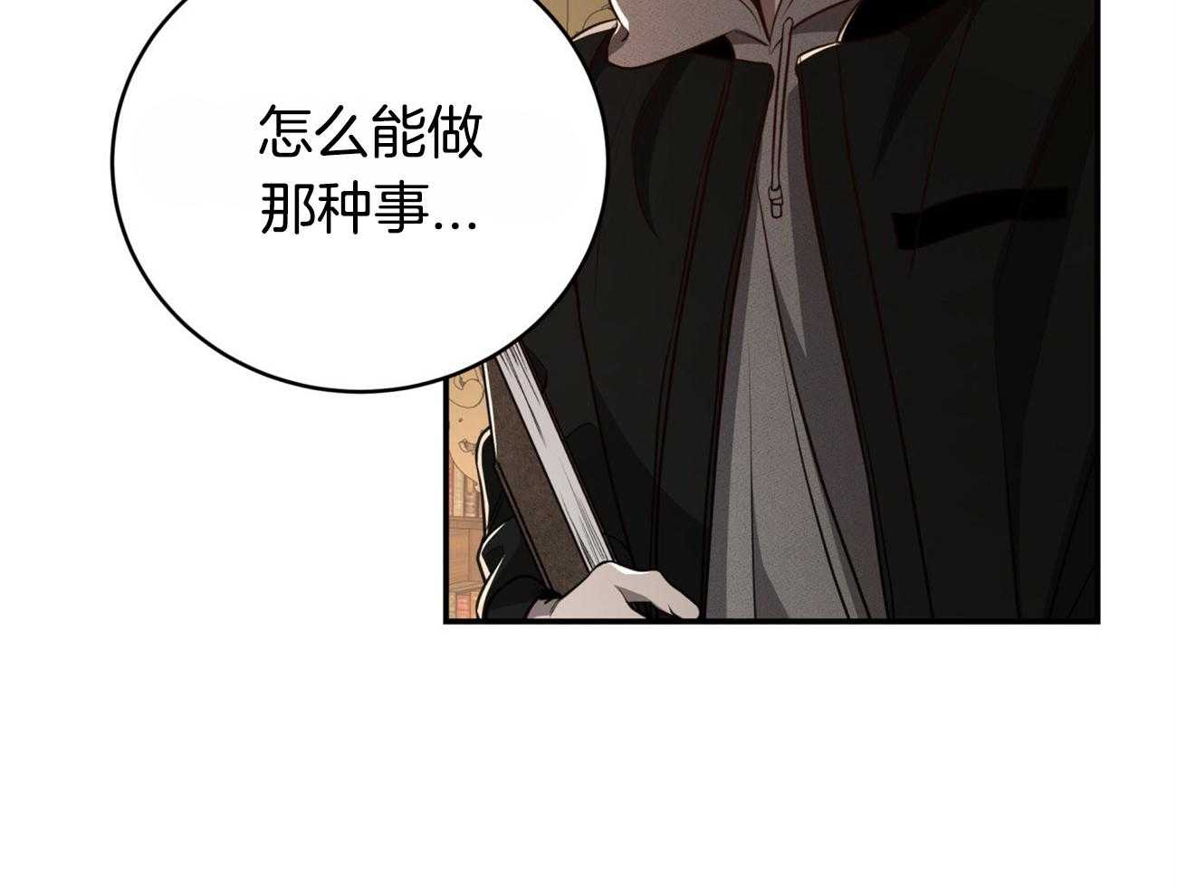 《不夜城（共2季）》漫画最新章节第111话_3种方法免费下拉式在线观看章节第【30】张图片