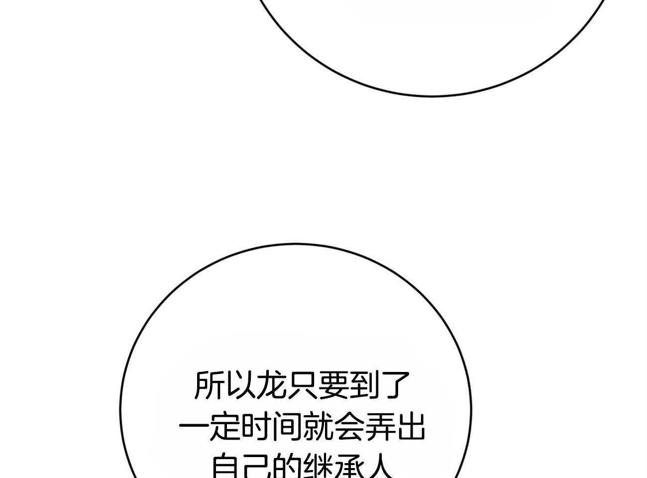 《不夜城（共2季）》漫画最新章节第111话_3种方法免费下拉式在线观看章节第【62】张图片