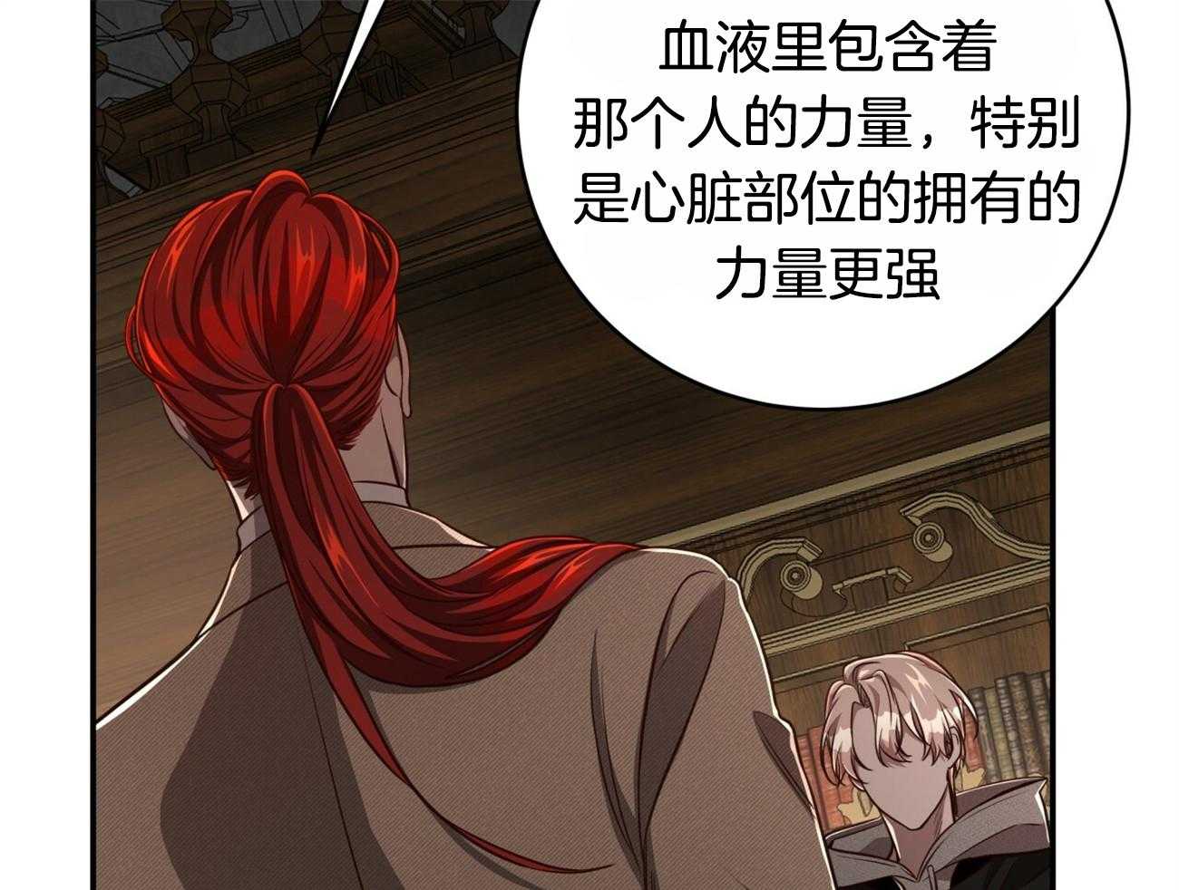 《不夜城（共2季）》漫画最新章节第111话_3种方法免费下拉式在线观看章节第【35】张图片