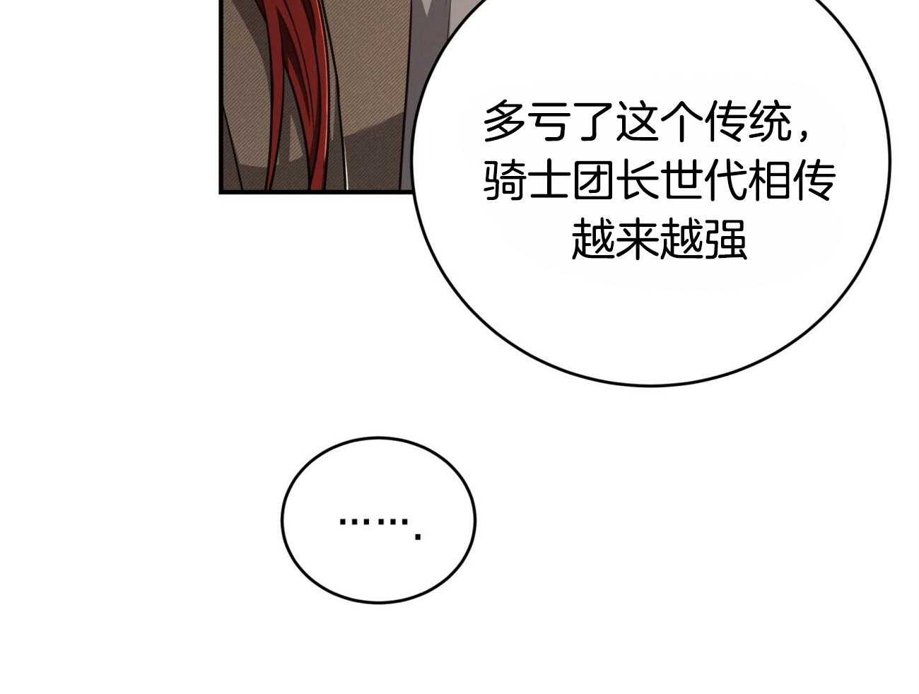 《不夜城（共2季）》漫画最新章节第111话_3种方法免费下拉式在线观看章节第【25】张图片