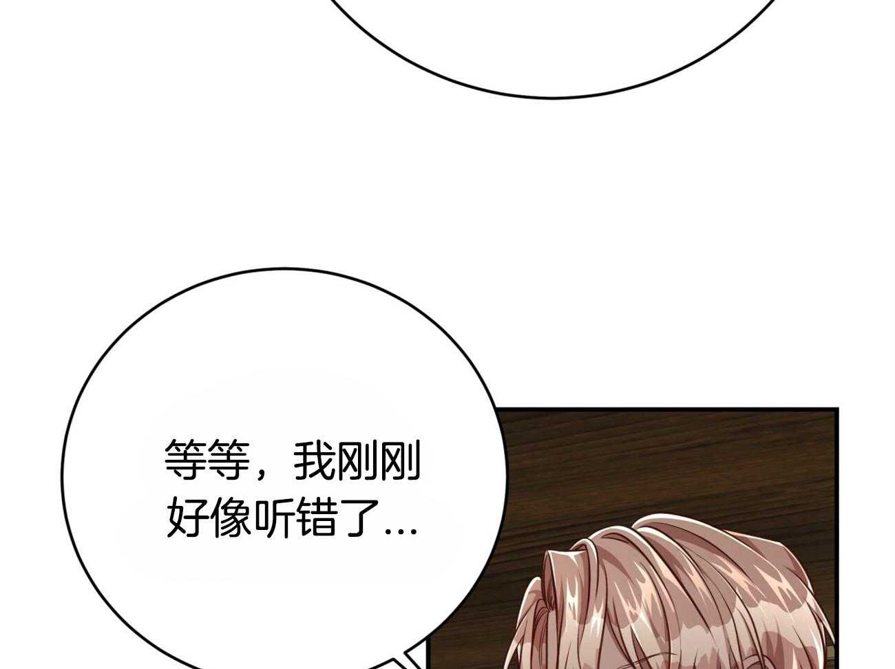 《不夜城（共2季）》漫画最新章节第111话_3种方法免费下拉式在线观看章节第【38】张图片