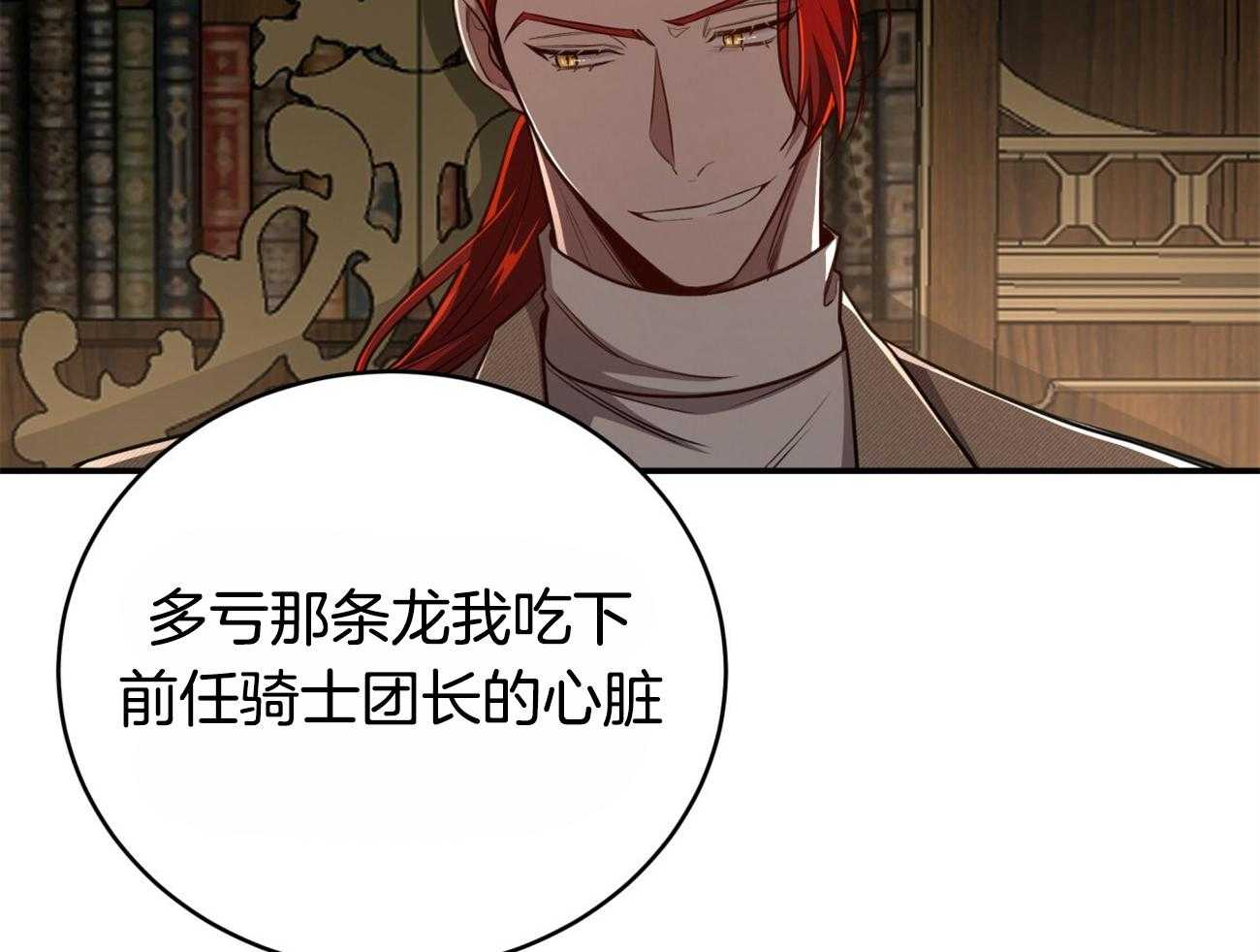 《不夜城（共2季）》漫画最新章节第111话_3种方法免费下拉式在线观看章节第【32】张图片