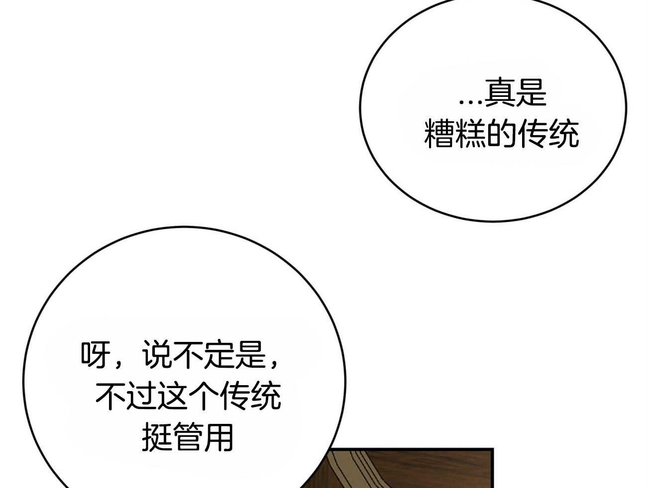 《不夜城（共2季）》漫画最新章节第111话_3种方法免费下拉式在线观看章节第【27】张图片