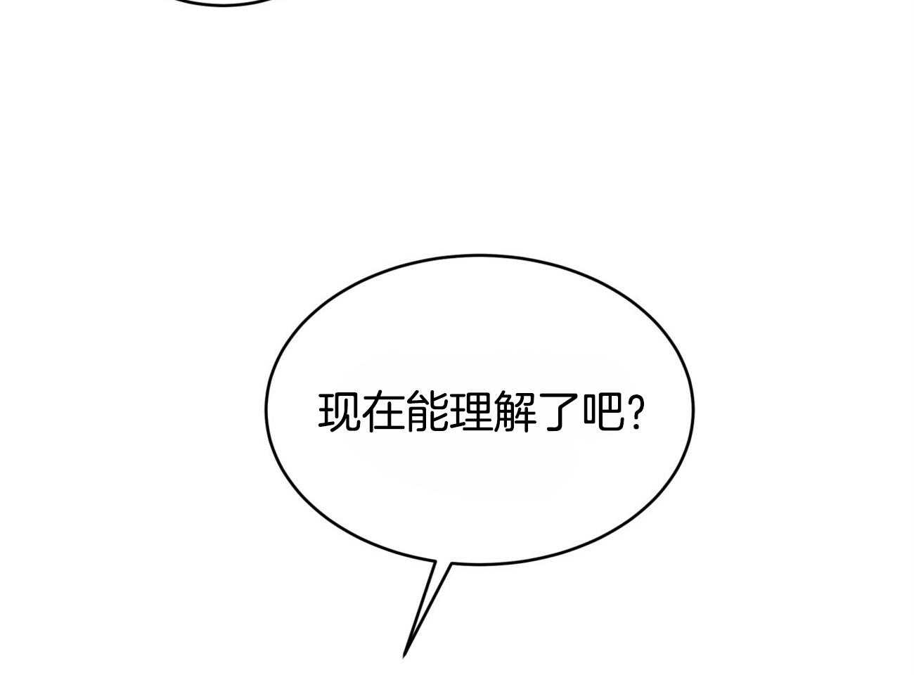 《不夜城（共2季）》漫画最新章节第111话_3种方法免费下拉式在线观看章节第【72】张图片