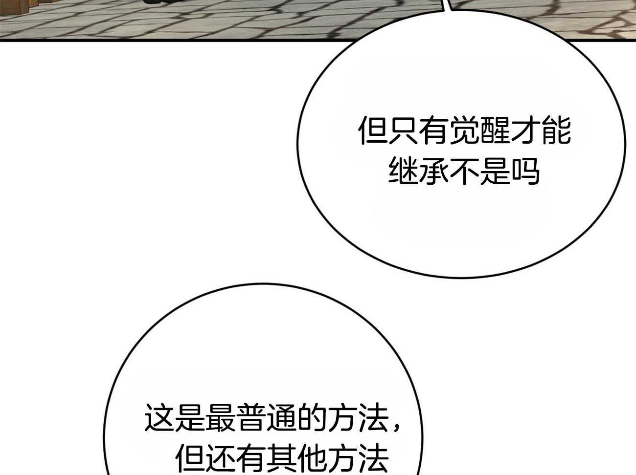 《不夜城（共2季）》漫画最新章节第111话_3种方法免费下拉式在线观看章节第【45】张图片