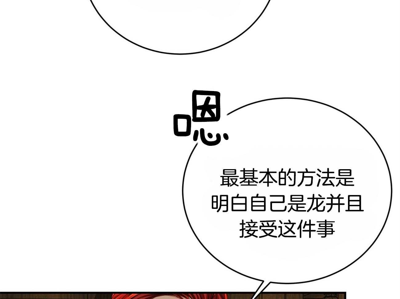 《不夜城（共2季）》漫画最新章节第111话_3种方法免费下拉式在线观看章节第【55】张图片