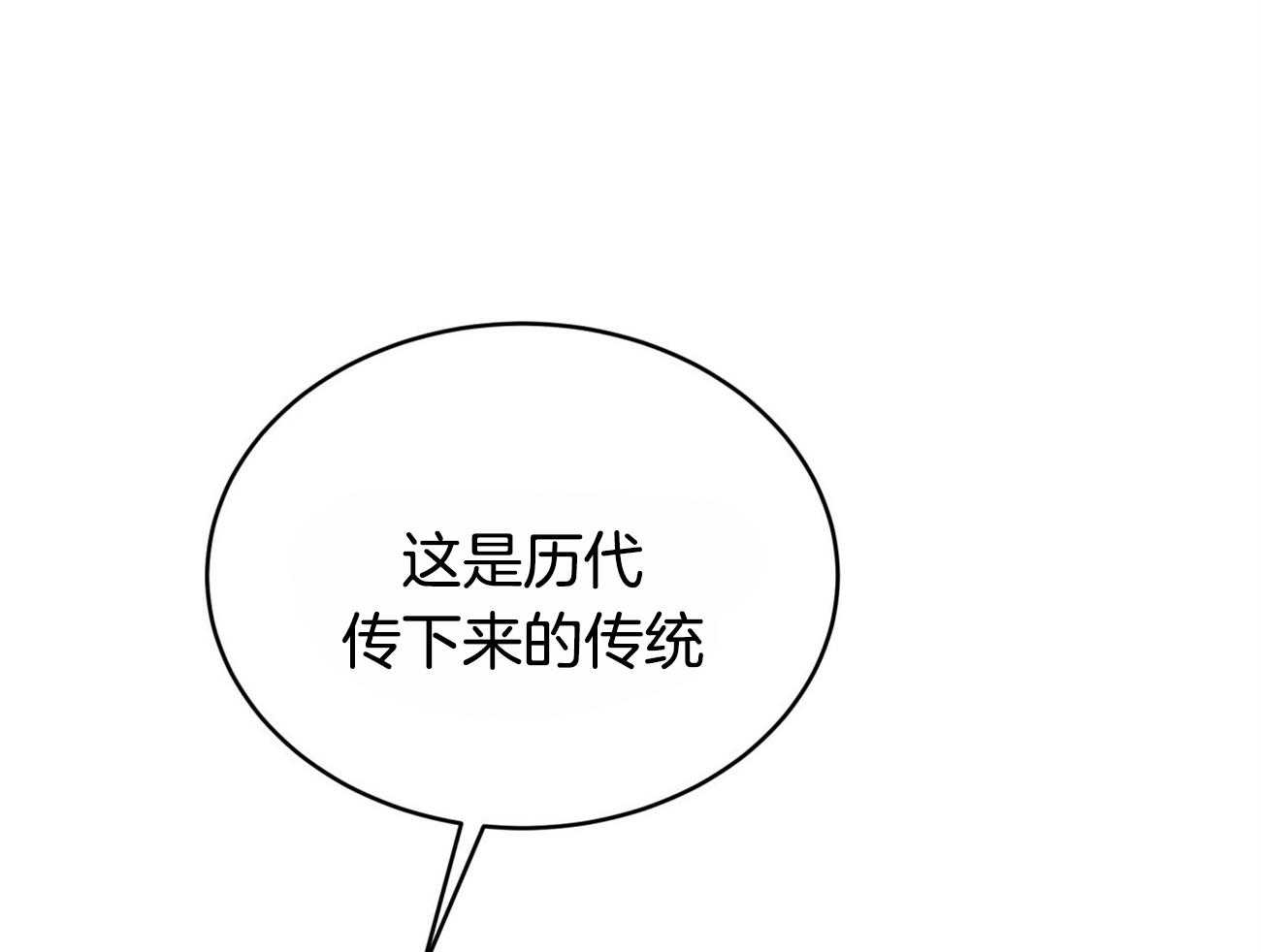 《不夜城（共2季）》漫画最新章节第111话_3种方法免费下拉式在线观看章节第【29】张图片