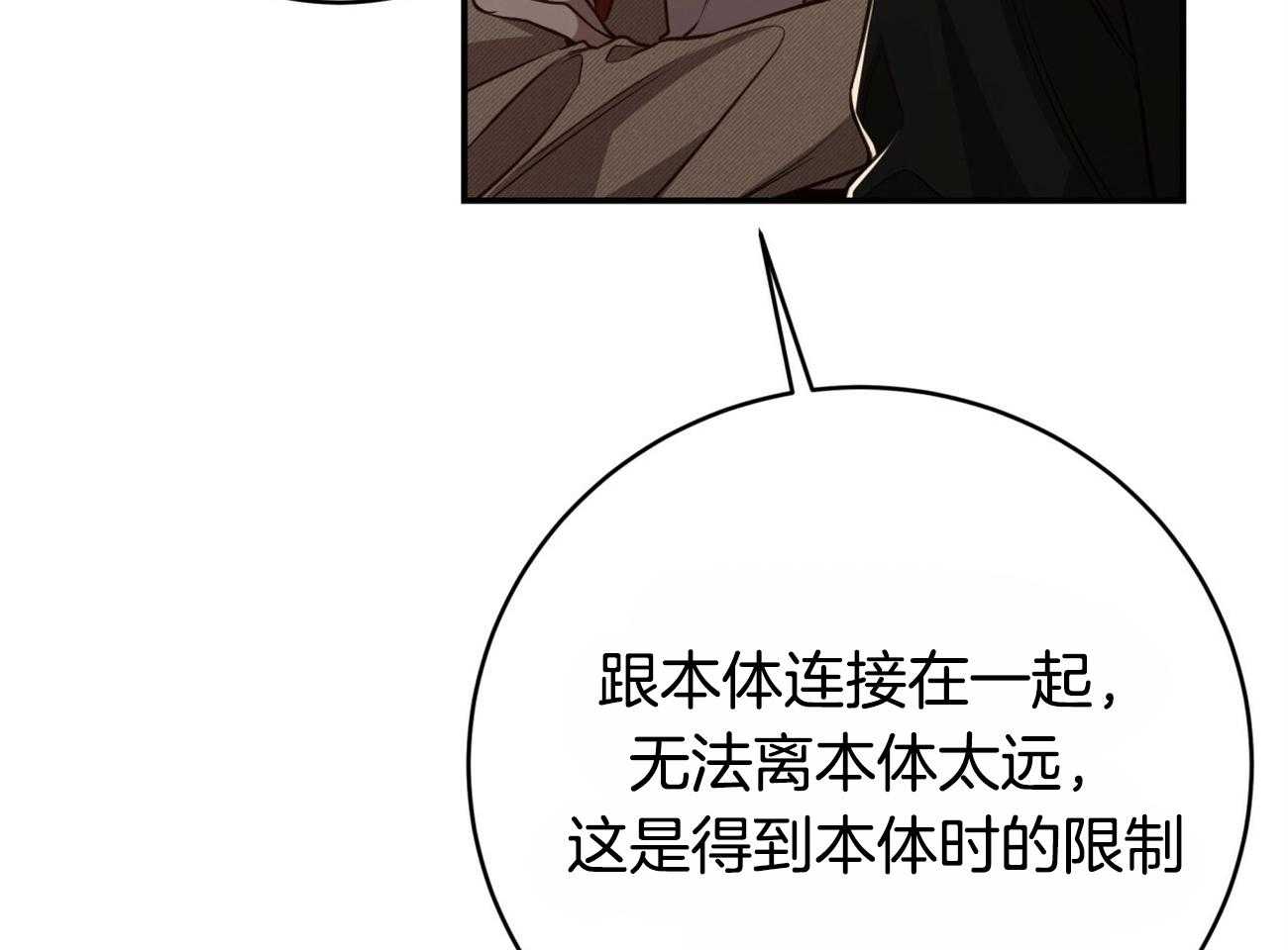 《不夜城（共2季）》漫画最新章节第111话_3种方法免费下拉式在线观看章节第【63】张图片