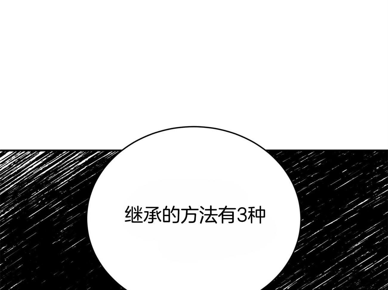 《不夜城（共2季）》漫画最新章节第111话_3种方法免费下拉式在线观看章节第【42】张图片