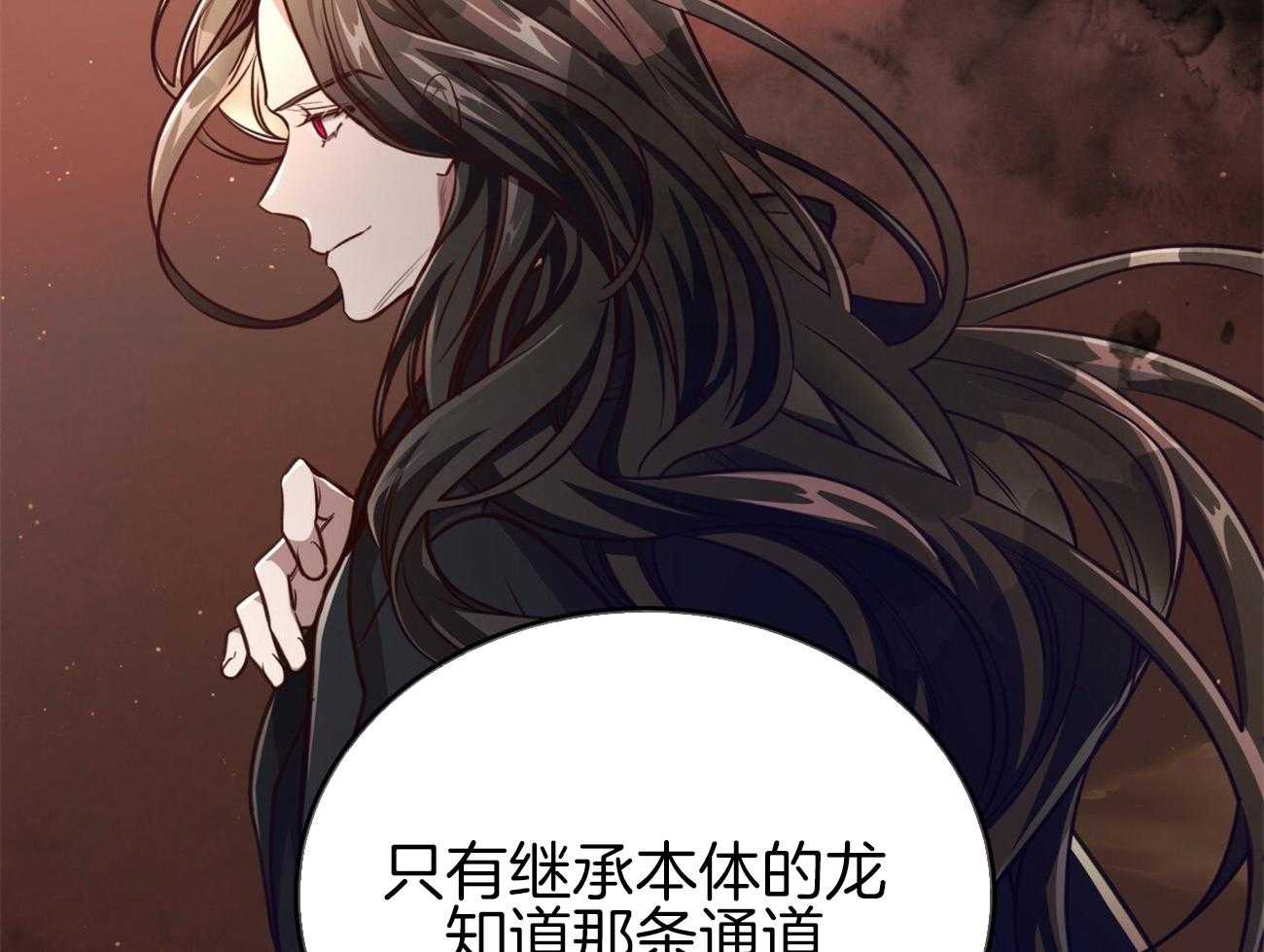 《不夜城（共2季）》漫画最新章节第112话_成功率最高的方法免费下拉式在线观看章节第【3】张图片