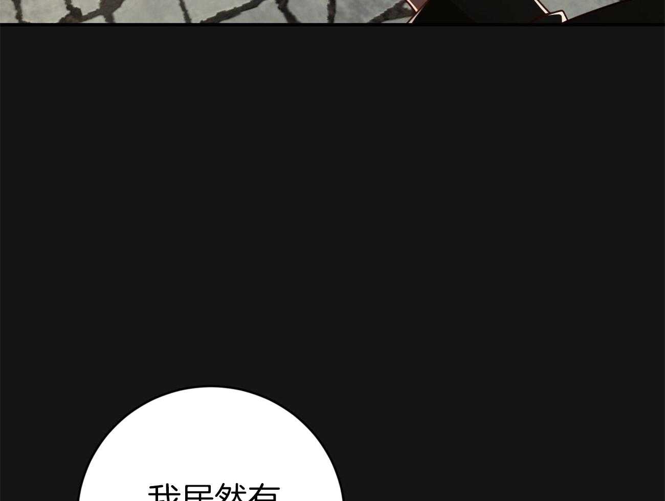 《不夜城（共2季）》漫画最新章节第112话_成功率最高的方法免费下拉式在线观看章节第【17】张图片