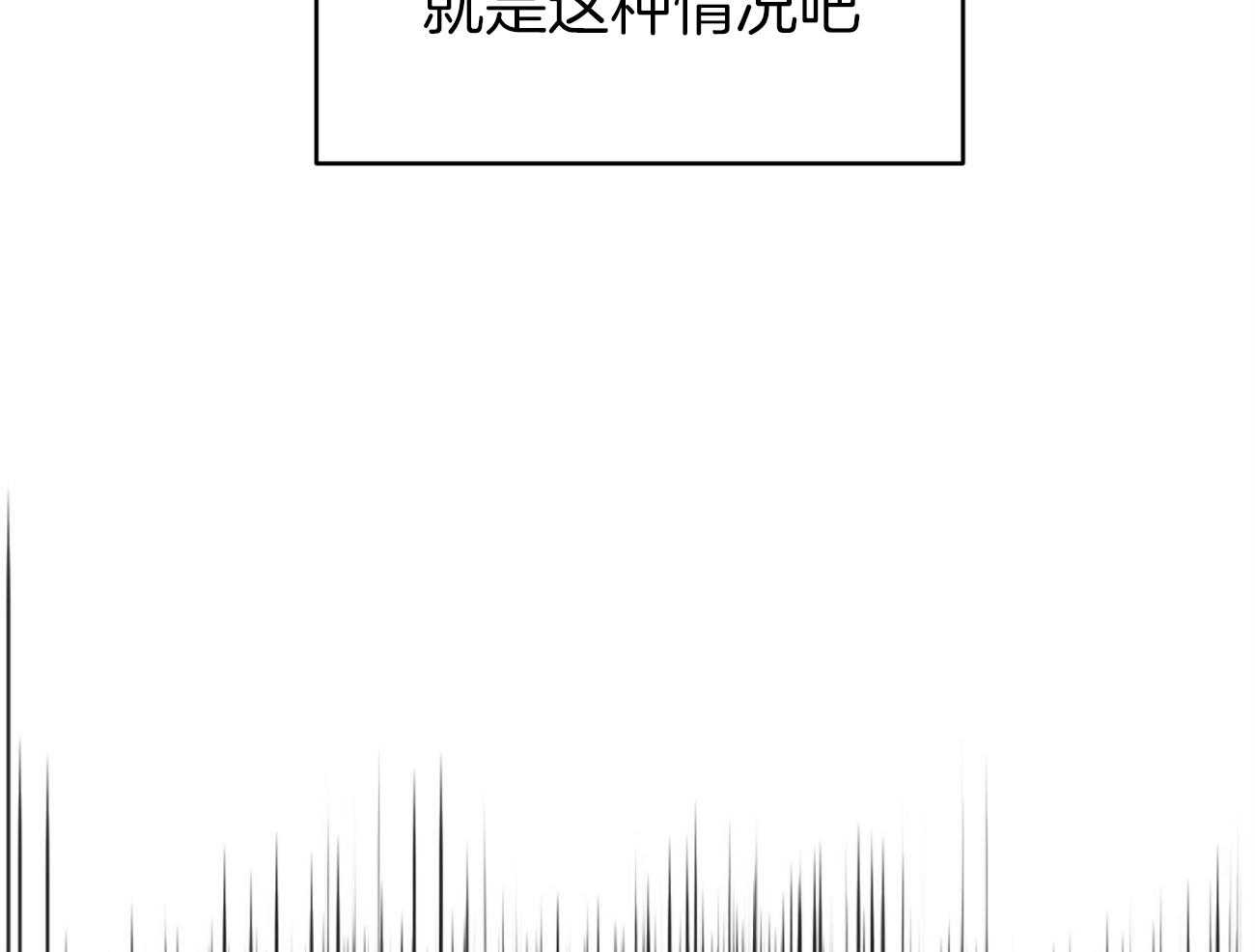 《不夜城（共2季）》漫画最新章节第112话_成功率最高的方法免费下拉式在线观看章节第【41】张图片