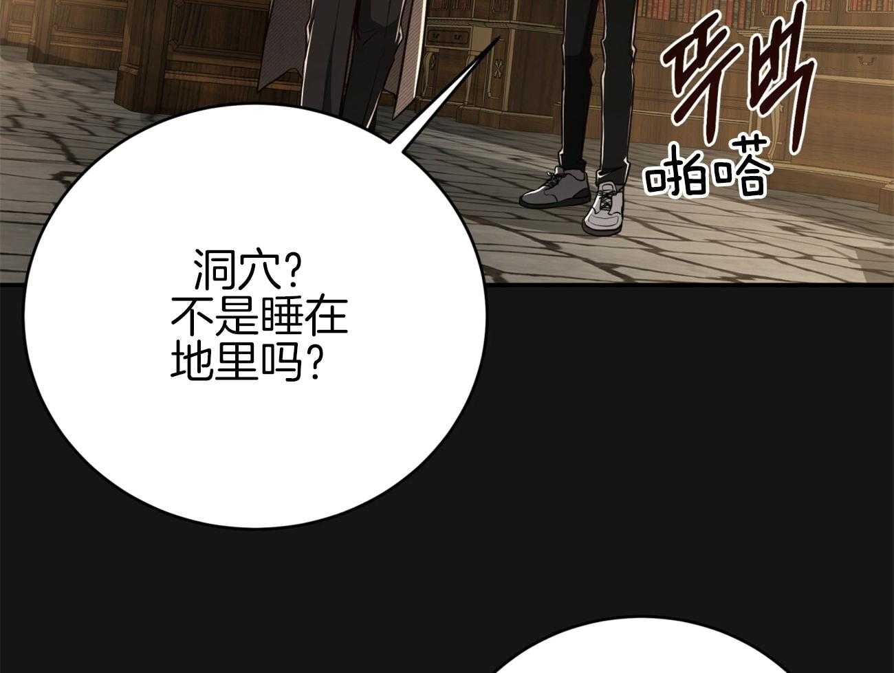 《不夜城（共2季）》漫画最新章节第112话_成功率最高的方法免费下拉式在线观看章节第【12】张图片