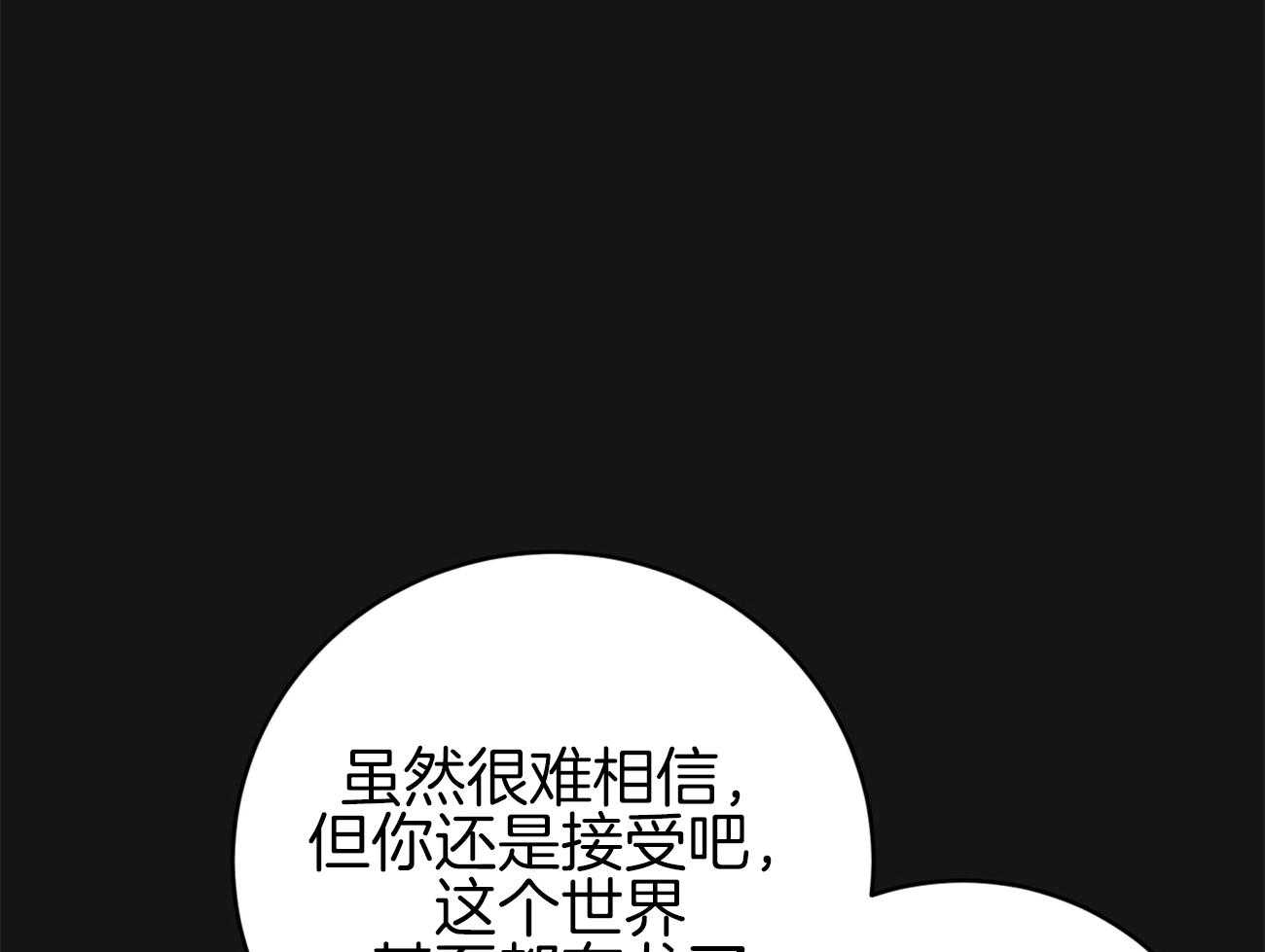 《不夜城（共2季）》漫画最新章节第112话_成功率最高的方法免费下拉式在线观看章节第【14】张图片