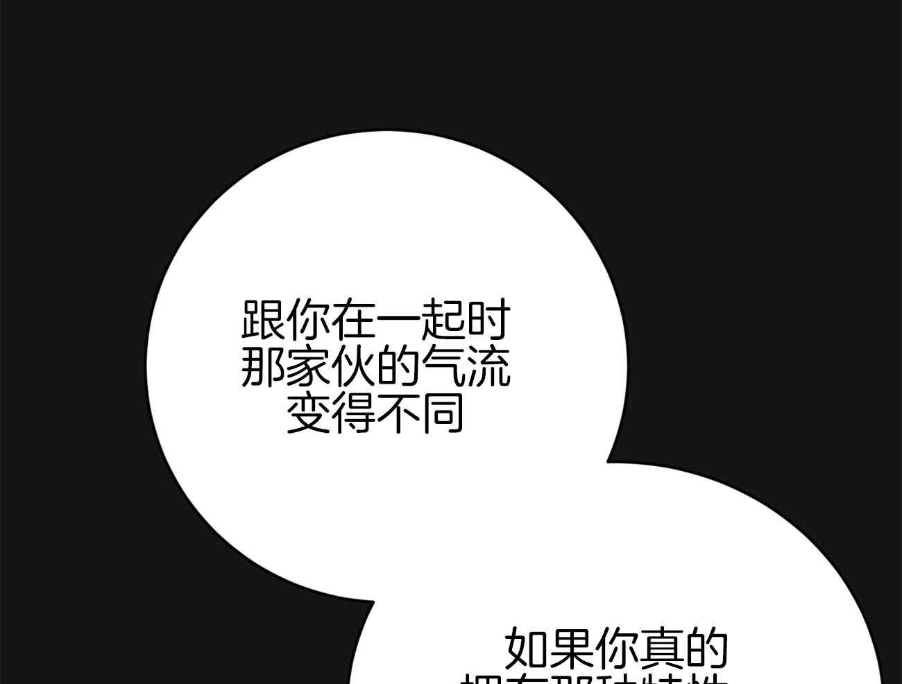 《不夜城（共2季）》漫画最新章节第112话_成功率最高的方法免费下拉式在线观看章节第【28】张图片