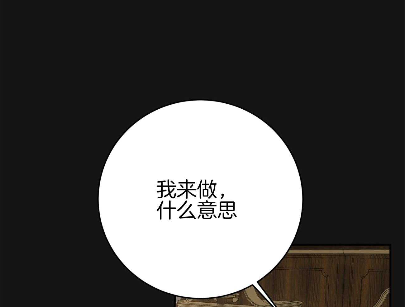 《不夜城（共2季）》漫画最新章节第112话_成功率最高的方法免费下拉式在线观看章节第【38】张图片