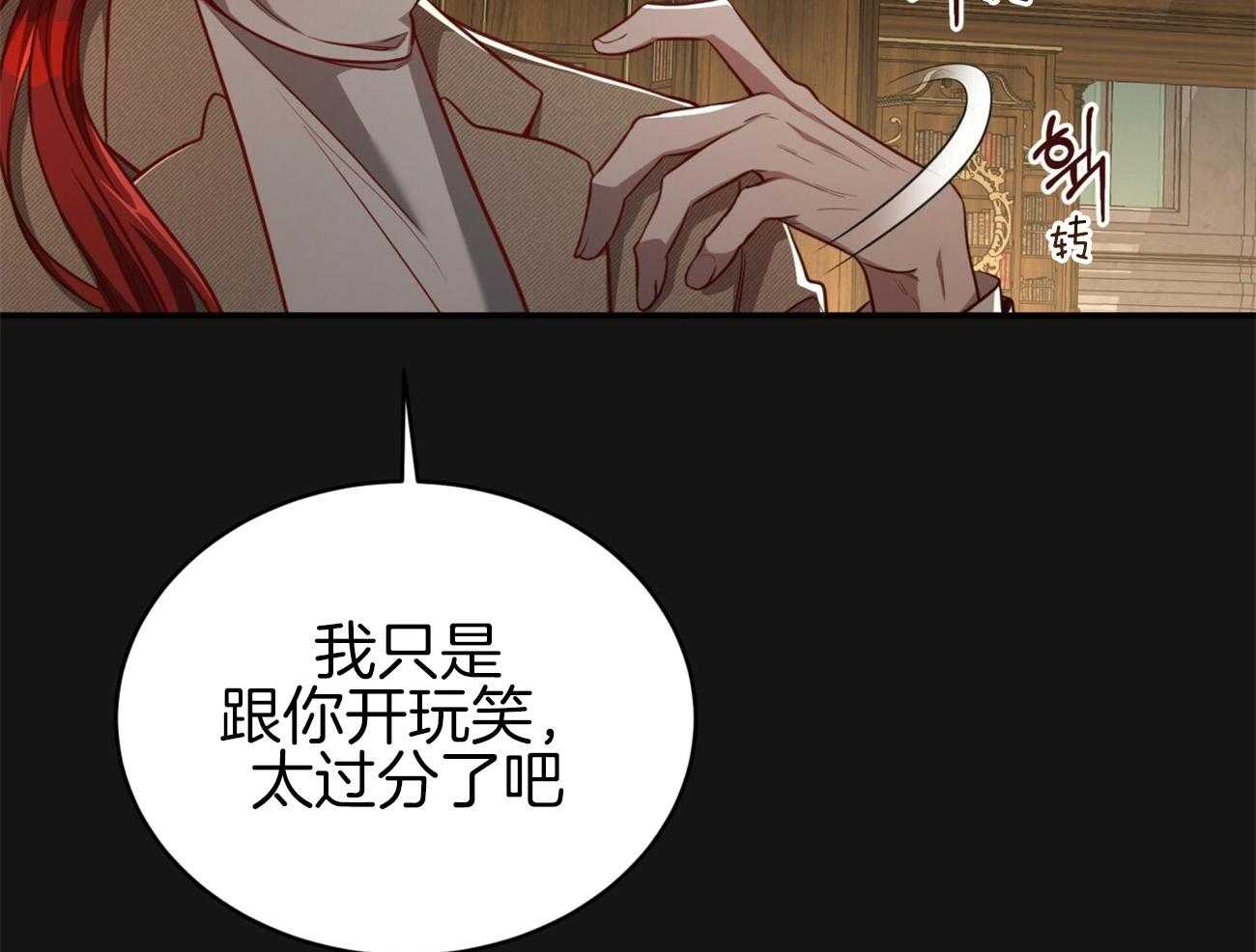 《不夜城（共2季）》漫画最新章节第112话_成功率最高的方法免费下拉式在线观看章节第【34】张图片