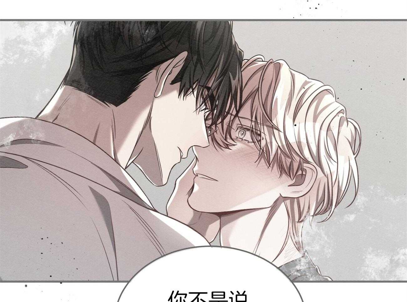 《不夜城（共2季）》漫画最新章节第113话_应该是在帮他？免费下拉式在线观看章节第【31】张图片